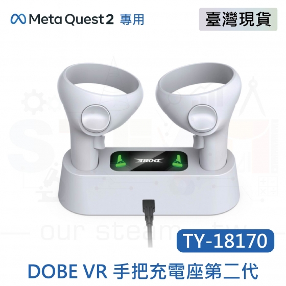 【META29】Meta Quest 2 手把充電器VR座