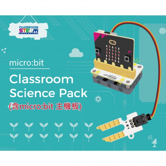 【ELF148】Classroom Science Pack 課室科學套件 (含micro:bit V2主板)