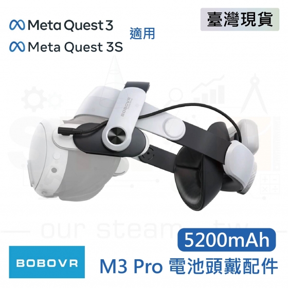 【META08】Meta Quest 3 3S BOBOVR M3 Pro 電池組頭戴配件 BOBOVR M3 Pro Battery Pack Head Strap Accessories