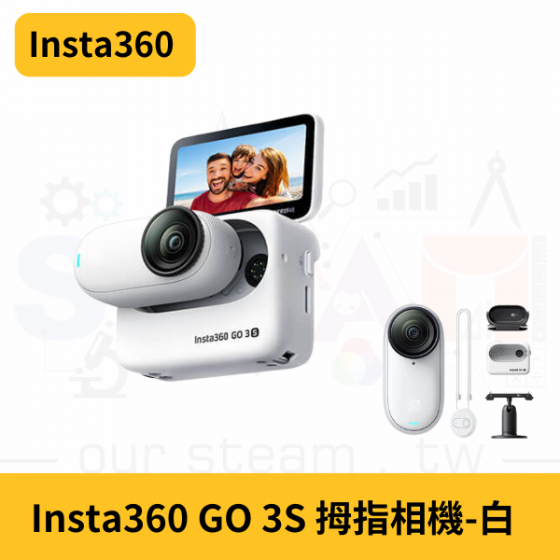 【INS006】Insta360 GO 3S(128G) 拇指相機 靈動白