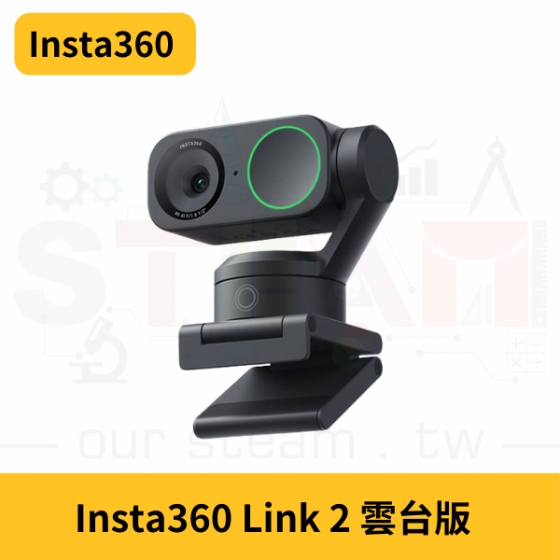 【INS005】Insta360 Link 2 雲台版 AI 4K直播攝影機