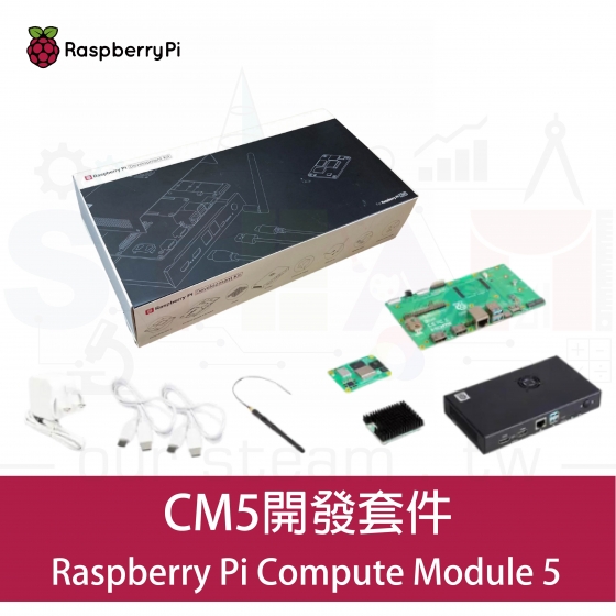 【RPI139】樹莓派 CM5 開發套件 Raspberry Pi Development kit for Compute Module 5