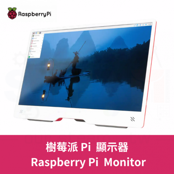 【RPI141】樹莓派 Raspberry Pi Monitor / screen display(紅/白) /顯示器/螢幕